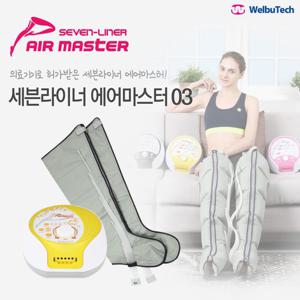 세븐라이너 잼잼 03
