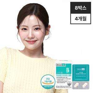 [스키니랩] 락토페린 다이어트 300  8박스 (16주분)  내장지방감소/체지방감소