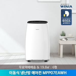 [공식인증점] 위니아 이동식 6형 냉난방 에어컨 MPP07EAWH 19.8㎡ 제습운전 무료배송