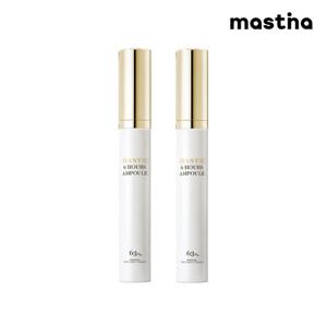 [본사공식]★무배특가★매스티나 화이트매스틱 식스아워스 앰플 마사저 15ml 2개