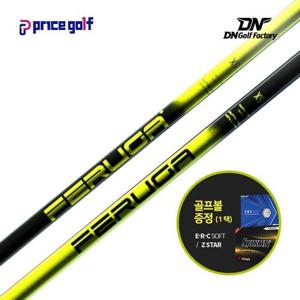 페루가 샤프트 NPS 6 S,X 드라이버용 (스릭슨, 캘러웨이 볼 1DZ 증정)