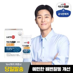 [종근당건강] 락토핏 솔루션2 예민한장 1박스(50캡슐)