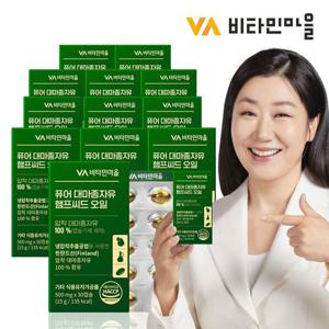 비타민마을 핀란드산 퓨어 냉압착 대마종자유 햄프씨드 오일 30캡슐 x 12박스 (총12개월분)
