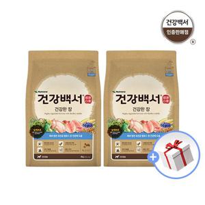 [★히든쿠폰7%] [건강백서] 건강한 장 2KG 2개+새감바버거 100g