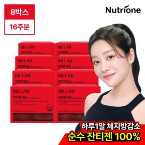 [뉴트리원]비비랩 잔티젠 에스 다이어트 8박스(16주분)/자기전1포 다이어트