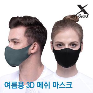 여름용 3D 메쉬마스크-망사마스크 연예인마스크 여름마스크 패션마스크 빨아쓰는마스크