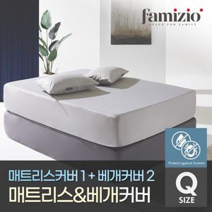 [파미지오] 스타일 방수 매트리스커버 퀸(Q)+베개커버 50x70 2장