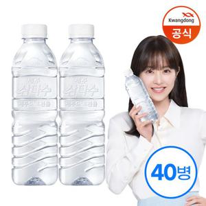 [광동] 제주 삼다수 그린 500ml 40병 /무라벨 (유라벨/무라벨 랜덤출고)