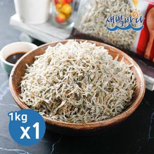 볶음용 지리멸치 1kg 최상급 짜지않은 햇 마른 세멸치 아기멸치 잔멸치 ANJ1K