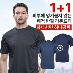 이지바이 1+1 얼음장 남성 벌집 반팔 라운드 티셔츠(M5OPST12)