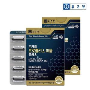 갤러리아_종근당 트리플 프로폴리스 이뮨 플러스 60캡슐 2박스(4개월분)