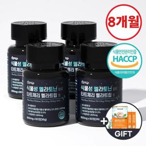 [건강머금] 식물성 멜라토닌 타트체리 멜라트립 정 4병(8개월분) +비타씨