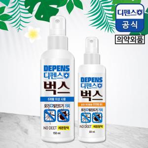 디펜스벅스 모기기피제 150ml + 50ml/숲모기퇴치/진드기퇴치