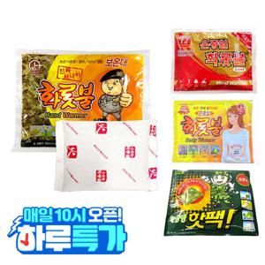 온종일 화롯불 핫팩 손난로 100매(손난로/부착형 택1)