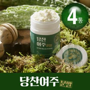당찬여주분말 4통 제주산