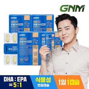 GNM 알티지오메가3 DHA 4박스 / rTG 비타민D 비타민E 식물성캡슐