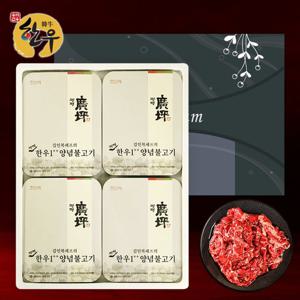 김인복셰프의 광평 1++한우양념불고기 선물세트 4호