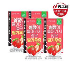 갤러리아_빙그레 설탕이 들어가지 않은 딸기우유 190mlx24팩 /무설탕
