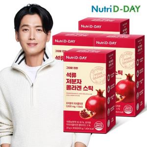 뉴트리디데이 그대로 진한 석류 저분자 콜라겐 스틱 30포 x 4개 총 120포
