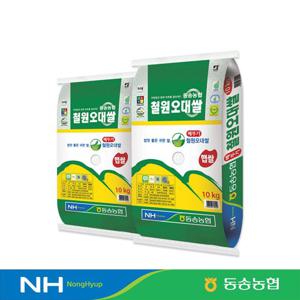 [24년수확]동송농협 철원오대쌀 20kg