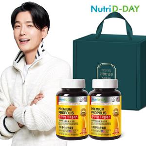 [뉴트리디데이] 프리미엄 프로폴리스 2개입 선물세트