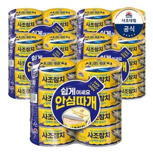 [사조대림] 담백한 살코기참치 85g 40캔