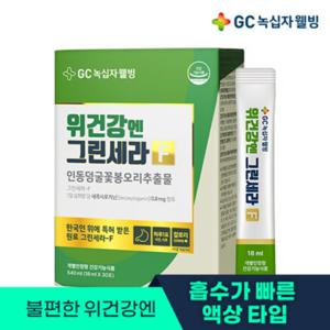GC녹십자웰빙 위건강엔 그린세라-F 1박스 1개월분 X 1