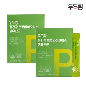 [두드림] 장건강 프로바이오틱스 생유산균 30포 X 2박스 (2개월분)