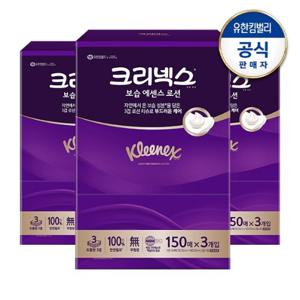 [유한킴벌리]크리넥스 보습 에센스로션 미용티슈 150매X3개입X3개