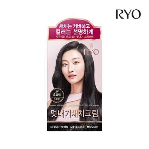 려 우아채 영양새치염색 (옵션)