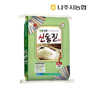 [나주시농협]24년 햅쌀 신동진쌀 20kg/당일도정