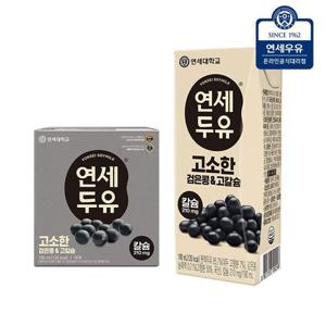 연세두유 고소한 검은콩 고칼슘 두유 16팩
