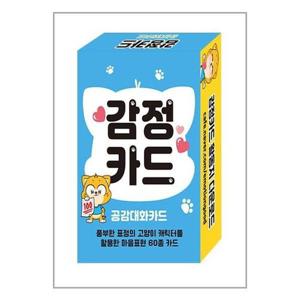 [유니오니아시아]감정카드 공감대화카드 / 콘텐츠에그
