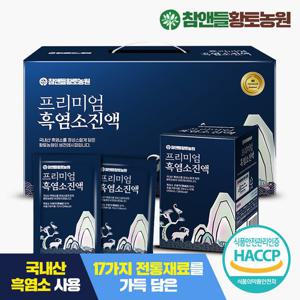 [참앤들황토농원][5+1]프리미엄 국내산 흑염소진액 30포 1박스