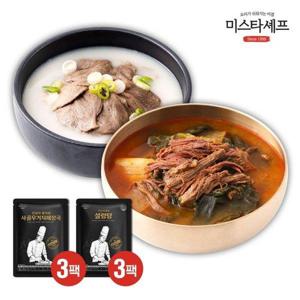 갤러리아_[미스타셰프] 설렁탕 3팩 + 사골우거지해장국 3팩