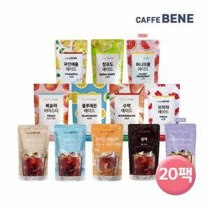 [카페베네] 카페베네 아이스커피/에이드 190ml 12종 10팩+10팩/청포도에이드/아메리카노/헤이즐넛