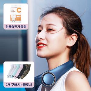 [사은품 증정] 휴대용 무선 넥밴드선풍기 저소음 미니선풍기 날개없는 목선풍기 여름 캠핑 해외여행용