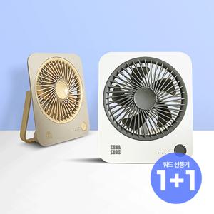 ★텐텐특가★ [1+1] 쿼드 휴대용 미니 써큘레이터 무선 무소음 서큘레이터 탁상용 선풍기