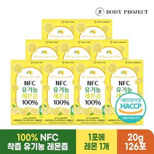 [바디프로젝트] NFC 유기농 레몬즙 100% 20g x 14포 9박스