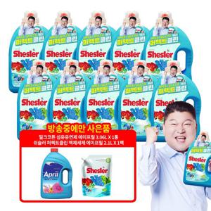 (방송에서만 사은품) 쉬슬러 에이프릴 액체세제 10통+섬유유연제 1통+리필 1팩