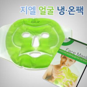 게르마늄 냉온겸용 페이스마스크(얼굴) 얼굴찜질팩 아이스팩_그린