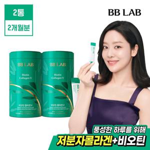 [리본쇼핑백증정]비비랩 차주영Pick 비오틴콜라겐 인텐시브V 2통(2개월분)