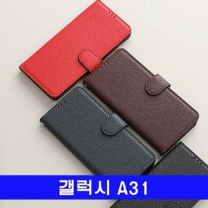 갤럭시 A31 천연가죽 Hersh지갑 A315 케이스 (W7560E9)