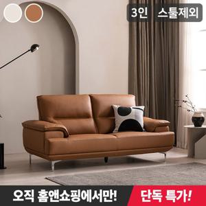 [최저가 도전]★BEST★[삼익가구]엘더 프리미엄 천연면피 소가죽 3인용 소파(스툴제외)