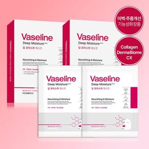(1+1)바세린 딥 모이스처 마스크팩 총 20매 /콜라겐 고보습 영양 주름개선 미백