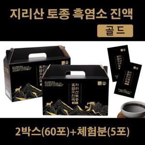 [공식] 지리산 토종 흑염소 진액 골드 2set(60포)+증정5포