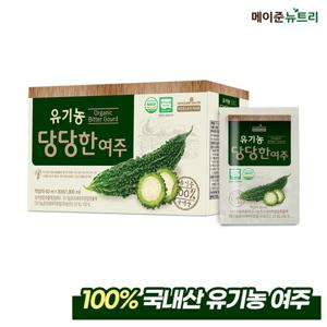 메이준뉴트리 유기농 당당한 여주 1박스 (30포)