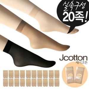 [제이투와이]발목스타킹20켤레 베이직 덧신 여성발목양말