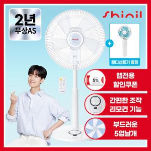 ★[비밀특가x신일][시크릿쿠폰 증정]★ 저소음 기본형 스탠드 가정용 리모컨 선풍기 SIF-BZ14RU