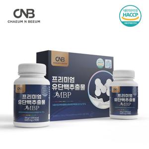 채움앤비움 프리미엄 유단백 추출물 MBP 정 1세트 3개월분